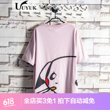 UYUK 短袖 男士T恤 2092藕粉色 