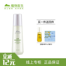 細(xì)致調(diào)理液