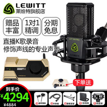 萊維特（LEWITT）  懸掛式 麥克風(fēng) 萊維特249pro+萊維特聲卡