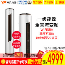 變頻,怎么樣,變頻,柜機,科龍,空調(diào),空調(diào),科龍,柜機