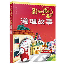 影響孩子一生的