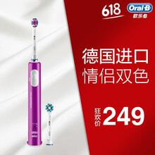 成人電動(dòng)牙刷，讓口腔健康更潔凈