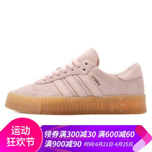 阿迪達斯（Adidas）板鞋B28164冰晶粉色厚底女鞋 