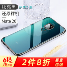 卡斐樂(lè)（Cafele） Mate 20 手機(jī)殼/保護(hù)套