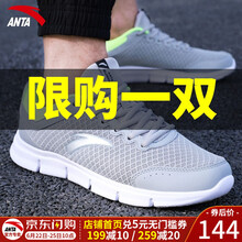 安踏（ANTA）跑步鞋網(wǎng)面-淺灰 