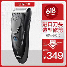 博朗（BRAUN） MG5010 剃須刀 多功能理容式，往復(fù)式