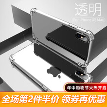 米享（micshare） 蘋果xs max 手機(jī)殼/保護(hù)套