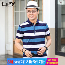CPY 短袖 男士T恤 CP99118蘭色 