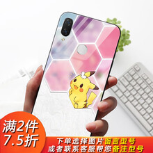 榮耀4麥芒手機殼