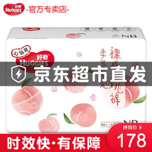 好奇nb66
