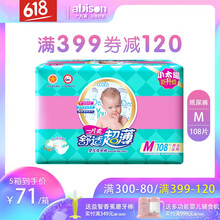一片爽尿褲