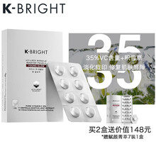 K-BRIGHT 面部精華 抗皺，提拉緊致，保濕，抗氧化，修護，抗痘，淡斑，補水