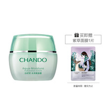 保濕霜女自然堂