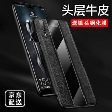 簡美（joyme） 華為P20pro 手機殼/保護套