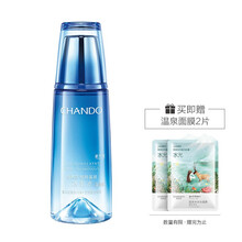 chando爽膚水