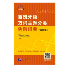 分類詞典
