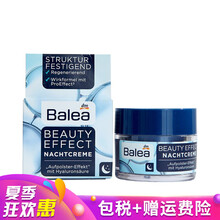 balea乳液/面霜控油平衡，細(xì)致毛孔，舒緩鎮(zhèn)靜，抗皺，滋潤(rùn)，提拉緊致，保濕，提亮膚色，補(bǔ)水