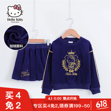 大童天鵝絨套裝,大童天鵝絨套裝,怎么樣