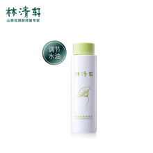 林清軒（Forest cabin）爽膚水 180ml/瓶