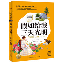 光明