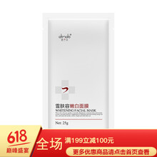 思蘭朵（clando）面膜美白淡斑