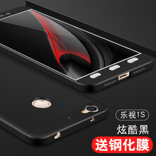 樂1s后殼