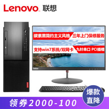 聯(lián)想（Lenovo） B415 商用電腦 臺(tái)式機(jī)