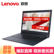 聯(lián)想7500