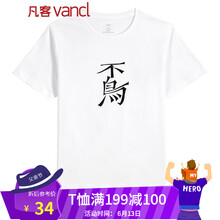 凡客誠品（VANCL） 短袖 男士T恤 鳥類學(xué)1 白 