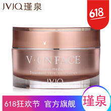 怎么樣,瑾泉,膚霜,瑾泉