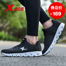 特步（XTEP）跑步鞋黑灰/飛織網(wǎng)9283 