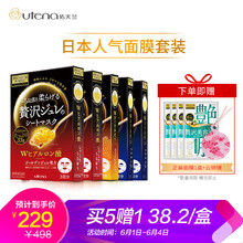 片裝果凍面膜
