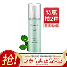 瑞倪維兒（Rinawale）柔膚水 80ml
