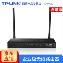 tplink路由配置