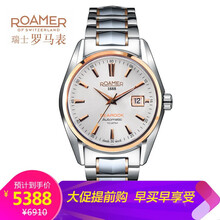 roamer,roamer,手表,排名,排行榜,瑞士,手表,瑞士,推薦