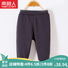 南極人保暖褲女童