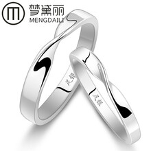夢黛麗（MENGDAILI）戒指925銀，99足銀