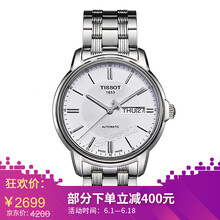 天梭機(jī)械表,天梭機(jī)械表,怎么樣