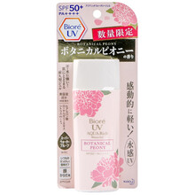 碧柔防曬霜粉色