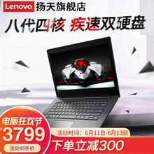 聯(lián)想（Lenovo） V330 酷睿八代四核i5-8250u  14.0英寸 筆記本