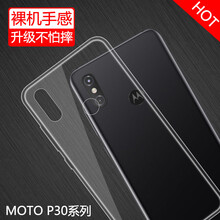 motorola手機(jī)套