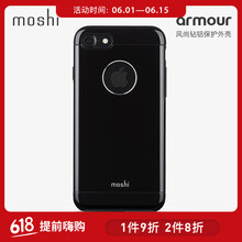 moshi手機(jī)外殼