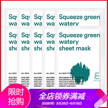 葉綠素面膜