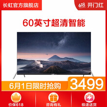 怎么樣,電視,電視