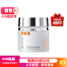 煥顏亮膚水