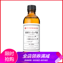 毛孔對策化妝水