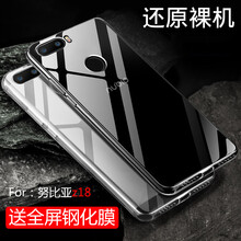 唯斯 努比亞z18 手機(jī)殼/保護(hù)套