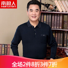 南極人（Nanjiren） 長袖 男士T恤 8165哈青 