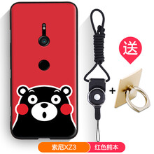 SONY紅