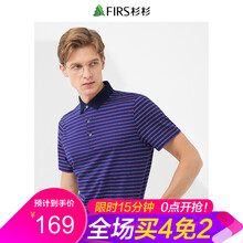 杉杉（FIRS） 短袖 男士T恤 DDX9101-3紫紅 